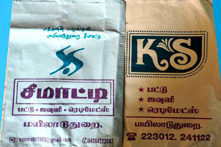 Textile Covers