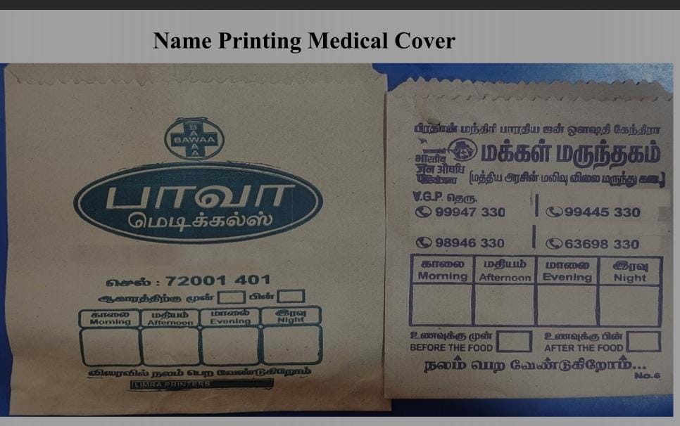 Medical Covers