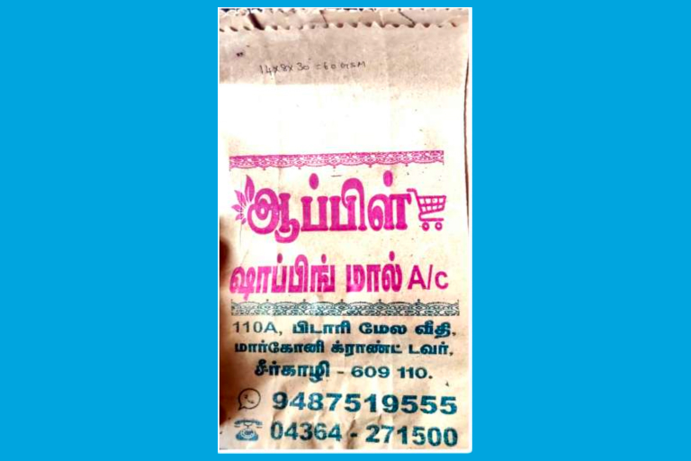 Supermarket Covers